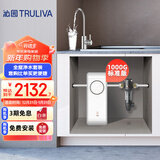 沁园净水器机家用小白鲸1000Gpro 6年RO 厨下式直饮水一体机UR-S51045+前置过滤器P-A5510 两件套