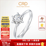 CRD克徕帝【现货闪发】传承钻戒六爪结婚钻石戒指女婚戒结婚求婚 传承【G0831B】 10分