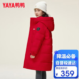 鸭鸭【孙颖莎同款】鸭鸭儿童羽绒服男女童冬季中长款中大童装外套装HY