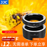 JJC 近摄接圈 微距转接环 EF卡口 适用于佳能5DSR 5D4 6D2 90D 80D 7D2 850D 800D 5D3 60Da 镜头配件 AET-CS2 12+25mm