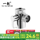 一靓卫生间水龙头洗手盆抽拉式冷热水洗头花洒神器洗脸盆面盆浴室延伸 单独洗头分水阀一个