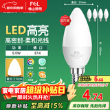 FSL佛山照明LED尖泡水晶灯泡节能灯泡5.5W小口E14黄光晶亮/星凡5只装