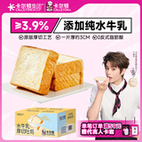 卡尔顿（Calleton）水牛乳厚切吐司面包460g早餐休闲零食手撕切片下午茶点心代餐食品