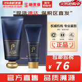 后（The history of Whoo） 洗面奶180ml泡沫洁面乳女男氨基酸洁颜膏深层清洁去角质去痘黑头 后拱辰享君男士洗面奶2件套礼盒 220ml