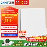 正泰（CHNT）开关插座 一开多控开关 86型暗装插座面板 6C奶油白