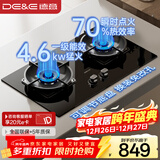 德意（DE&E）【星火】燃气灶 钢化玻璃 双眼灶具 4.6kW大火力 高热效率 全尺寸适配 灶具JZY-716A（液化气）