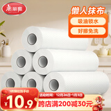 美丽雅懒人抹布25*25cm吸油吸水厨房用纸巾一次性抹布洗碗巾可水洗