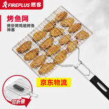 FIREPLUS燃客304不锈钢烤鱼夹子家用 烧烤用具 烤鱼网夹加粗加密烤鱼夹板 大号烤鱼网【304不锈钢】可折叠