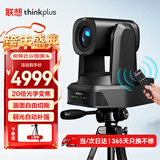 联想thinkplus视频会议摄像头麦克风一体云台摄像机1080P高清20倍光学变焦AI追踪多接口YT-HD18A-20
