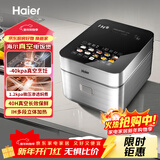 海尔（Haier）真空电饭煲球釜微压家用电饭锅4LIH立体双热源大容量4-5人备长炭不粘涂层HRC-I54AS
