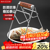 美厨（MAXCOOK）碗碟夹 304不锈钢厨房碗碟夹 取碗夹取盘夹取盘器提盘器 MCPJ8345