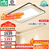 雷士（NVC） led吸顶灯 客厅大厅大瓦数客厅灯北欧灯具灯饰 现代简约客厅大灯 【俏影】220瓦高显智控客厅大灯