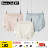 蕉内银皮510S女士三角内裤60支长绒棉柔软无痕透气10A抗菌高腰礼盒3件