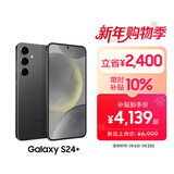 三星Samsung Galaxy S24+ AI手机 5000万像素 第三代骁龙8 游戏手机 拍照手机 12GB+256GB 水墨黑