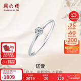 周六福钻戒女求婚至简K金钻石戒指KGDB021047约10分 15号新年生日礼物