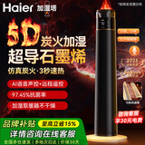 海尔（Haier） 取暖器石墨烯家用暖风机立式取暖神器冬季电暖风浴室热风机电暖气节能速热电暖器卧室烤火炉 【石墨烯火焰加湿】顶配语音款HNF-S2261AH