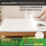 水星儿童床垫软垫子记忆棉床垫学生宿舍单人床褥子榻榻米床垫子0.9米床