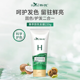 韩愢果萃固色护发素 适合锁色护色染烫干枯毛躁头发 改善染烫受损发膜