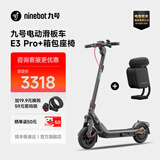 九号（Ninebot）电动滑板车E系列   电动车小型男女成人可折叠9号电动车减震可爬坡长续航两轮车 E3pro+箱包座椅