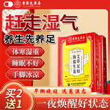 香港大药房有限公司海盐艾草生姜贴脚底足贴排湿气排体内湿寒艾去湿气非老北京足贴