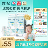 爽然天鹅系列婴儿拉拉裤尿不湿宝宝超薄透气试用装 纸尿裤 M42片*2包【9-16斤】