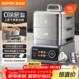 苏泊尔（SUPOR）0涂层不锈钢电蒸锅 炖蒸煮一体电煮锅 电火锅家用多功能锅 可拆洗电热锅19L 蒸美味Pro ZN32FC1013
