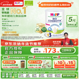 喜宝（HiPP）荷兰至臻版益生菌婴幼儿配方奶粉3段（1-6岁）800g 欧盟有机