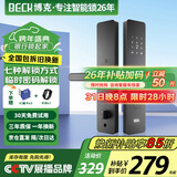 BECK智能门锁家用指纹锁入户密码锁防盗智能电子锁上门安装C级锁芯V10
