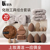 优家（UPLUS）粉扑洗护套装20件套美妆蛋植绒粉扑束发带洗脸防水手腕带散粉扑