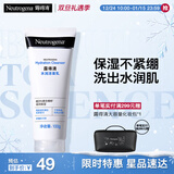 露得清玻尿酸洗面奶男女清洁保湿洁面乳100g干皮护肤品温和清洁圣诞礼物