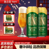 奥古特（Augerta）高端酿造 奥古特经典啤酒原麦汁浓度12°P 大罐整箱过节送礼 500mL 18罐