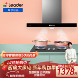 海尔（Haier）智家出品 统帅Ieader烟灶 抽油烟机 欧式顶吸 380Pa大风压 家用油烟机 IT1902+QIGL2C【套装产品】
