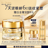 雅诗兰黛白金6D黑钻眼霜15ml淡纹紧致护肤品套装化妆品礼盒生日礼物送老婆