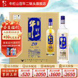牛栏山白酒 珍品陈酿20土豪金 百年系列 浓香型 口粮酒 送礼 酒厂直供 42度 1L 6瓶 蓝标整箱装