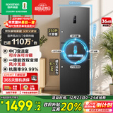 容声253L三门小冰箱小户型超薄一级能效风冷无霜变频节能出租房以旧换新星澜BCD-253WD16NPA国家补贴