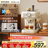 小熊（Bear）【政府补贴】咖啡机 小型家用半自动意式 冷热双萃 20Bar泵压强劲蒸汽自动打奶泡 小白咖KFJ-E12S7