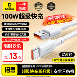 倍思Type-c数据线6A超级快充100W/88W/66W/40W华为荣耀充电线适用小米安卓手机平板Pura80/Mate70/60