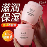 美加净面霜银耳珍珠滋养霜补水保湿面部滋润秋冬护肤品国货男女正品 滋养霜120g*2瓶