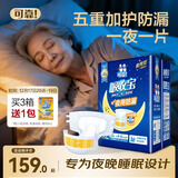 可靠（COCO）吸收宝夜用成人纸尿裤XL60片(臀围≥110cm)加厚大码老年人尿不湿