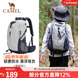 骆驼山栖户外登山包双肩包大容量便携露营徒步背包男女防泼耐磨书包 A1W3QJ111B，高级灰，赠防雨罩 轻量升级版 轻感背负