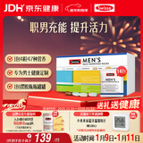 Swisse斯维诗 男士定制每日营养包 复合维生素玛咖氨糖奶蓟草护肝 14袋