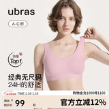 ubras虞书欣同款无尺码内衣女无痕隐形3A抗菌无钢圈文胸罩胭脂黛常规版