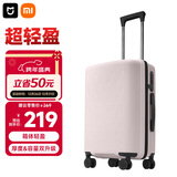 米家小米行李箱20英寸拉杆箱可登机箱万向轮旅行箱男女小型密码箱粉色