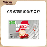 雀巢（Nestle）【樊振东同款】咖啡粉2合1无蔗糖速溶冲调饮品盒装24条264g