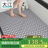 大江浴室防滑垫老人洗澡防摔地垫淋浴房脚垫卫生间防滑垫80x120cm