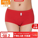 宜而爽【三条装】100%全棉内裤女士纯棉三角裤大码宽松中老年商场同款