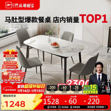 芝华仕（CHEERS）岩板餐桌椅子全套小户型高级感2025新款芝华士PT080昆仑1.4四椅灰