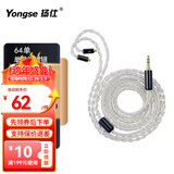 扬仕（Yongse）64单晶铜镀银耳机升级线适用山灵mmcx 森海ie40pro ie80s ie100pro耳机线 0.78 ls50 IM50音频线 银色-3.5立体声（手机电脑通用 铁三角IM插