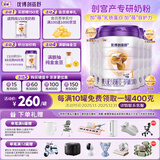 圣元（Synutra）优博剖蓓舒婴幼儿配方牛奶粉0-6月1段800克*6罐装欧洲奶源剖宫产