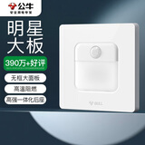 公牛（BULL）地脚灯 G12系列 人体感应地脚灯86型暗装面板G12D123 象牙白